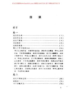 三命通會注評資料