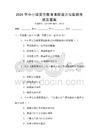 2026年中小學安全教育課程設計與實施考試及答案