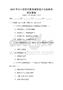 2026年中小学安全教育课程设计与实施考试及答案