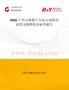 2026年中國砍鋸片行業(yè)市場現(xiàn)狀調(diào)查及投資機會研判報告