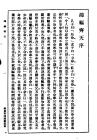 不空居士資料