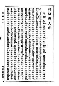 不空居士資料