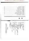 八字預知學資料
