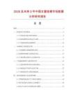 2026及未來5年中國女童短裙市場數據分析研究報告
