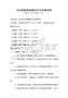 企業財務報表解讀方法詳解試卷