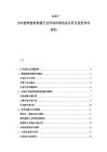 2025-2030建筑建材機械行業市場供需動態分析及投資布局規劃