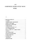 2025-2030建筑節能改造工程市場潛力分析及推廣實施方案研究報告