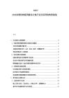 2025-2030多維性物聯(lián)網(wǎng)解決方案開發(fā)交際網(wǎng)絡情景規(guī)劃