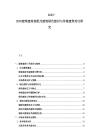 2025-2030建筑建材裝配式建筑綠色建材與傳統建筑對比研究