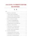 2026及未來5年中國船用開關板市場數據分析研究報告