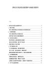 移動支付適老化改造需求與實施方案報告