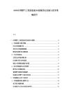 2026中國燃氣工程招投標市場規(guī)范化發(fā)展與競爭策略報告