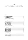 2025-2030戶外運(yùn)動行業(yè)裝備技術(shù)與市場消費(fèi)趨勢研究
