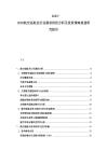 2025-2030航空適航業行業需求供給分析及投資策略規劃研究報告