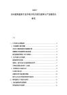 2025-2030建筑建材行業市場分析及綠色建筑與產業鏈優化研究