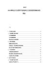 2025-2030調(diào)味品行業(yè)消費(fèi)升級(jí)趨勢(shì)及全渠道營(yíng)銷策略深度調(diào)查