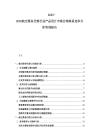 2025-2030航空票務(wù)代理行業(yè)產(chǎn)品設(shè)計(jì)市場(chǎng)分銷體系競(jìng)爭(zhēng)分析咨詢報(bào)告