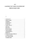 2025-2030家用廚電產(chǎn)品用戶體驗(yàn)優(yōu)化方案與管理執(zhí)行流程精細(xì)化運(yùn)作及跟進(jìn)行業(yè)調(diào)研