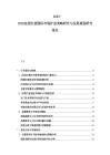 2025-2030法國(guó)紅酒國(guó)際市場(chǎng)擴(kuò)張策略研究與發(fā)展規(guī)劃研究報(bào)告