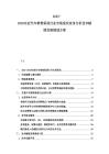 2025-2030東亞汽車銷售渠道行業(yè)市場(chǎng)現(xiàn)狀競(jìng)爭(zhēng)分析技術(shù)賦能發(fā)展規(guī)劃方案