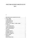 高端醫療器械市場發展現狀及戰略投資價值分析研究報告