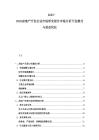 2025-2030房地產(chǎn)開發(fā)行業(yè)市場(chǎng)研究報(bào)告市場(chǎng)分析開發(fā)模式與效益優(yōu)化