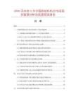 2026及未来5年中国碎纸机机芯市场现状数据分析及前景预测报告