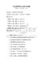 全國通用統(tǒng)計學知識試題