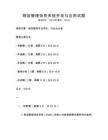 物流管理信息系統開發與應用試題
