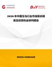 2026年中國(guó)玉鳥行業(yè)市場(chǎng)現(xiàn)狀調(diào)查及投資機(jī)會(huì)研判報(bào)告