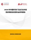 2026年中國環形擴孔鉆行業市場現狀調查及投資機會研判報告