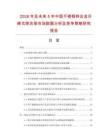 2026年及未來5年中國不銹鋼鋅合金升降式晾衣架市場數據分析及競爭策略研究報告