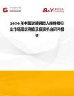 2026年中国玻璃钢四人座排椅行业市场现状调查及投资机会研判报告