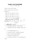 企業審計2026年考試及答案