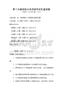 基于大數(shù)據(jù)的公共資源優(yōu)化配置試題