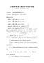 互聯網+教育發展趨勢考試及答案
