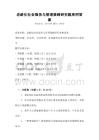 老龄化社会服务与管理策略研究题库附答案