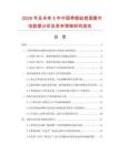2026年及未來5年中國養(yǎng)顏祛痘面膜市場數(shù)據(jù)分析及競爭策略研究報告