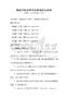 智能手機應用開發基礎知識試卷