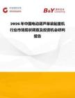 2026年中國電動葫蘆單梁起重機行業市場現狀調查及投資機會研判報告