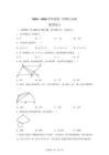 江蘇宿遷沭陽懷文中學2025—2026學年學期九年級數學練習【附答案解析】