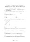 江蘇儀征中學2025-2026學年度學期高三4月份聯合測試數學試卷【附答案解析】