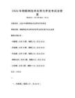 2026年物聯(lián)網(wǎng)技術(shù)應(yīng)用與開(kāi)發(fā)考試及答案
