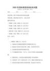 2025年國際商務英語函電試題
