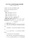 2025年嵌入式軟件開發模擬考試試題