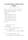 2025年數(shù)學(xué)思維訓(xùn)練：邏輯推理與空間想象試題