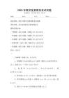 2025年數(shù)學(xué)競(jìng)賽模擬考試試題