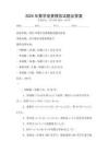 2025年數學競賽模擬試題及答案
