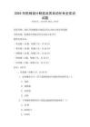 2025年機械設(shè)計制造及其自動化專業(yè)實訓(xùn)試題