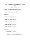 2025年機械設(shè)計制造及其自動化實訓(xùn)試題